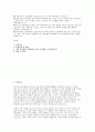 (경희대학교 교육대학원 상담심리전공 학업계획서) 경희대 상담심리교육대학원 학업계획서 진학동기 학습목표 및 계획 2페이지