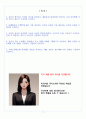 새마을금고중앙회 일반분야 자기소개서 2페이지