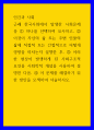인간과 사회 ) 근래 한국사회에서 발생한 사회문제 중 하나를 선택하여 묘사하고, 이것이 자신의 삶 또는 주변 인물의 삶에 직접적 또는 간접적으로 어떻게 영향을 미치는지 설명한 후, 이러한 현상이 발생하게 된 사회구조적 요인을 사회학적 개념을 사용하여 설명한 1페이지
