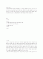 인간과 사회 ) 근래 한국사회에서 발생한 사회문제 중 하나를 선택하여 묘사하고, 이것이 자신의 삶 또는 주변 인물의 삶에 직접적 또는 간접적으로 어떻게 영향을 미치는지 설명한 후, 이러한 현상이 발생하게 된 사회구조적 요인을 사회학적 개념을 사용하여 설명한 2페이지