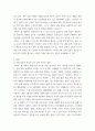 인간과 사회 ) 근래 한국사회에서 발생한 사회문제 중 하나를 선택하여 묘사하고, 이것이 자신의 삶 또는 주변 인물의 삶에 직접적 또는 간접적으로 어떻게 영향을 미치는지 설명한 후, 이러한 현상이 발생하게 된 사회구조적 요인을 사회학적 개념을 사용하여 설명한 3페이지