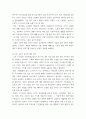 인간과 사회 ) 근래 한국사회에서 발생한 사회문제 중 하나를 선택하여 묘사하고, 이것이 자신의 삶 또는 주변 인물의 삶에 직접적 또는 간접적으로 어떻게 영향을 미치는지 설명한 후, 이러한 현상이 발생하게 된 사회구조적 요인을 사회학적 개념을 사용하여 설명한 4페이지