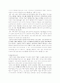 인간과 사회 ) 근래 한국사회에서 발생한 사회문제 중 하나를 선택하여 묘사하고, 이것이 자신의 삶 또는 주변 인물의 삶에 직접적 또는 간접적으로 어떻게 영향을 미치는지 설명한 후, 이러한 현상이 발생하게 된 사회구조적 요인을 사회학적 개념을 사용하여 설명한 5페이지
