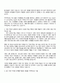 2025 한국화재보험협회 일반계약직 [인사급여] 자기소개서 지원서와 면접자료 2페이지