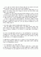 2025 한국화재보험협회 일반계약직 [인사급여] 자기소개서 지원서와 면접자료 3페이지