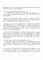 2025 한국화재보험협회 전문계약직(화공안전기술사) 자기소개서 3페이지