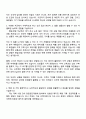 2025 신세계그룹 [신세계] 매입 2페이지