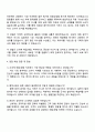 2025 신세계그룹 [신세계] 매입 3페이지