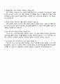 2025 신세계그룹 [신세계] 매입 4페이지