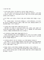 2025 신세계그룹 [마케팅] 직무 자소서와 면접자료 4페이지