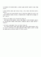 2026 신세계그룹 [신세계-경영지원] 자기소개서와 면접 4페이지