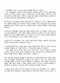 2025 유한양행 약품영업(ETC) 자소서와 면접 3페이지