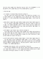 2025 유한양행 약품영업(ETC) 자소서와 면접 4페이지