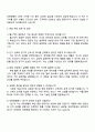 2025 유한양행 헬스케어영업부 자소서 및 면접 4페이지