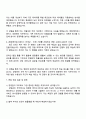 2025 한화에어로스페이스 [경영관리] 직무 자소서와 면접 3페이지