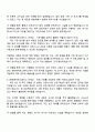 한화에어로스페이스 재무 직무 2025 하반기 신입 자기소개서 3페이지