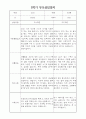 부모상담일지 - 만3세 2학기 부모면담일지 10명 20페이지 7페이지