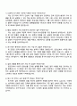 2025 GS파워 전기제어계열 자기소개서 지원서와 면접자료 4페이지