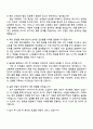 LG유플러스 2025 하반기 신입(B2B글로벌영업) 자기소개서 자소서 및 면접질문답변 4페이지