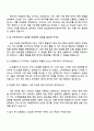 LG유플러스 컨설팅(2025 하반기 신입사원) 자기소개서 자소서와 LG U+면접 4페이지