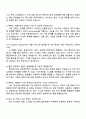 LG유플러스 Back-End(AI Applied Engineer) 자기소개서와 면접 4페이지
