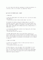 동서식품 자소서 (면접) 동서식품 영업분야 자기소개서와 자기소개서 기반 예상 면접문항 10문항과 함께 모범답안 (동서식품 영업분야 자기소개서) 4페이지