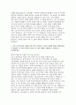 오리온 자소서] 오리온 2025 하반기 일반관리분야 자기소개서 [오리온에 지원한 동기와 일반관리 분야 중 관심 있는 직무와 입사 후 오리온에 어떻게 기여할 수 있을지 구체적으로 작성] 4페이지