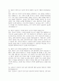 [청주성모병원 간호사 면접 완벽 가이드] 청주성모병원 간호사 면접 실전 경험 기반 핵심 전략과 청주성모병원 간호사 면접기출 60문항 정리 13페이지