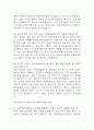 [청주성모병원 간호사 면접 완벽 가이드] 청주성모병원 간호사 면접 실전 경험 기반 핵심 전략과 청주성모병원 간호사 면접기출 60문항 정리 15페이지