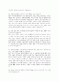 [청주성모병원 간호사 면접 완벽 가이드] 청주성모병원 간호사 면접 실전 경험 기반 핵심 전략과 청주성모병원 간호사 면접기출 60문항 정리 20페이지