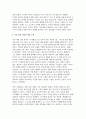 성사랑사회 2025학년도 2학기 중간과제] 나는 좋은 사랑을 할 수 있을까, 한채윤, 이매진, 2025 (성사랑사회) 7페이지