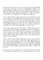 이노션 데이터 엔지니어(AD-TECH) 자기소개서 2페이지