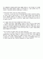이노션 데이터 엔지니어(AD-TECH) 자기소개서 4페이지