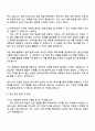 2025 한국항공우주산업 [재무회계] 자기소개서 지원서와 면접자료 4페이지