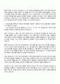 한국항공우주산업 원가관리 자기소개서와 면접 2페이지