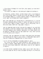 한국항공우주산업 원가관리 자기소개서와 면접 3페이지