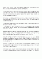 한국항공우주산업 원가관리 자기소개서와 면접 4페이지