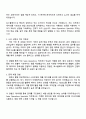 토스플레이스 Sales Operations Specialist 자기소개서 지원서와 면접 2페이지