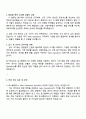 토스플레이스 Sales Operations Specialist 자기소개서 지원서와 면접 3페이지