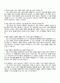 토스플레이스 Sales Operations Specialist 자기소개서 지원서와 면접 4페이지