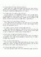 카카오 Staff-PR 면접준비자료, 2026 카카오 신입크루 공채 면접족보 2페이지