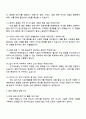 카카오 Staff-PR 면접준비자료, 2026 카카오 신입크루 공채 면접족보 3페이지