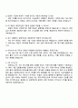 카카오 Staff-PR 면접준비자료, 2026 카카오 신입크루 공채 면접족보 4페이지