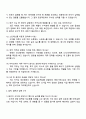 2026 카카오 Staff [재무팀] 면접족보 3페이지