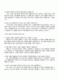 카카오게임즈 테크_기술PM 2026 면접족보 4페이지