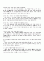 2025 카카오게임즈 (서비스비즈 수집형·서브컬쳐 모바일) 면접 준비 자료 2페이지