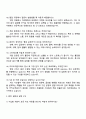2025 카카오게임즈 (서비스비즈 수집형·서브컬쳐 모바일) 면접 준비 자료 3페이지