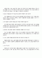 2025 카카오게임즈 (서비스비즈 수집형·서브컬쳐 모바일) 면접 준비 자료 4페이지
