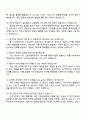 카카오게임즈 서비스비즈_마케팅 직무 면접 준비 자료, 2026 카카오게임즈 면접족보 3페이지