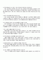 카카오게임즈 스태프 GA(Global Administration) 2026 면접족보 2페이지
